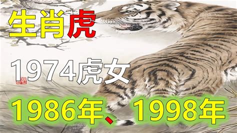 1986屬|【生肖 1986】生肖1986必看！屬虎的人命運大解密與絕配生肖公。